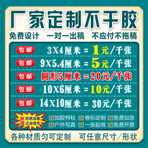 Transparent self-adhesive sticker custom product sealing and fitting grid certificate trademark waterproof label custom advertising two-dimensional code