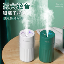 Bull air humidifier small home silent bedroom dormitory student mini desktop car air conditioning room Indoor