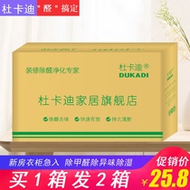Activated carbon new house to remove formaldehyde deodorant deodorant cabinet suction dehumidification moisture-proof mildew odor-proof bamboo charcoal bag