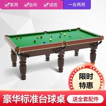 Nine billiards table tennis table tennis table competition indoor black 8 standard household pool table National flower style eight adults commercial 9