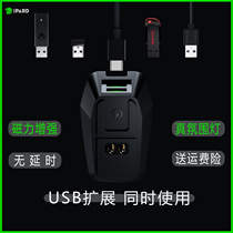 Suitable for Thunder charging base Viper V2 professional version poison Viper Super Ultimate wireless mouse USB hub
