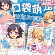 Japans Subhart W Sisters portable men with a masturbator egg-theorizer mini-name instrumental toy