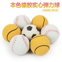 Pet Dog Toy Ball Resistant Puppies Grinding Teeth Dog Pinky Ball Small Red Ball Rubber Solid Rope Training Ball
