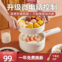 Colorful jingle electric cooking pot Household all-in-one mini dormitory student one-person electric hot pot small electric pot