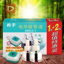 Gunner mosquito coil liquid set Baby tasteless household supplement large bottle household pregnant women and children Plug-in electric mosquito coil