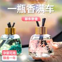 Car aromatherapy essential oil long-lasting light fragrance car perfume creative personality mens home car decoration supplies