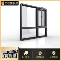 Zhongwang Beijing broken bridge aluminum doors and windows aluminum alloy casement window households soundproof windows balcony floor-to-ceiling windows and sun room customized