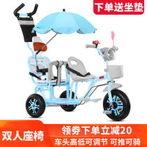 Two-child stroller artifact auxiliary child double tricycle Two-seat bicycle Twin stroller baby infant