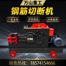 GQ40 Type 45 type 50 steel bar cutting machine round steel rebar steel wrought iron cutting machine angle iron square steel cutting machine