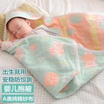 Newborn baby huddled newborn bag spring and autumn cotton six-layer gauze summer thin baby strap anti-kicking quilt