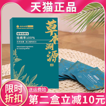 Yunnan Baiyao herb removal of natural plants net mites pregnant women baby suitable for household anti-artifact removal mite bag