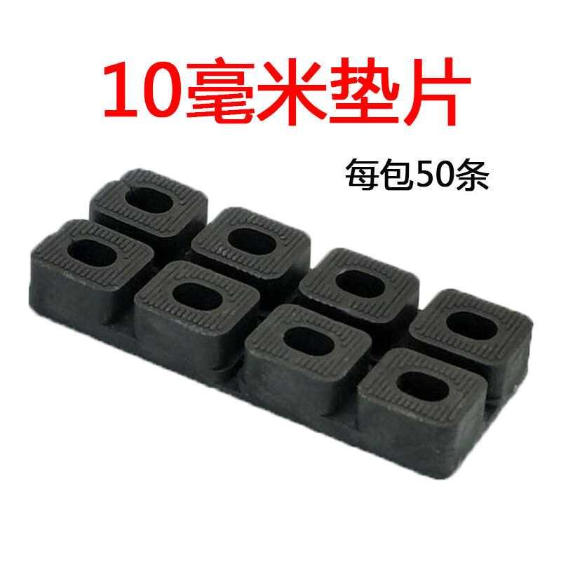 10mm high and thickened gasket Plastic steel broken bridge Aluminum alloy doors and windows Tempered glass pad plastic pad high block piece