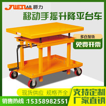 Jue Li wire rod truck screw manual platform cart hand lift platform truck gentle hydraulic lift truck lift table