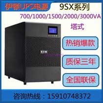 Eaton UPS Uninterruptible Power Supply 9SX3000i for PW9130i3000T-XL Regulated 3KVA Load 2700W