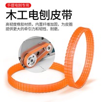 Portable electric push Planer wood planer household desktop multifunctional electric planer motor accessories small wood planer belt