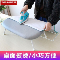 Desktop ironing board Ironing board rack foldable household small desktop iron board Small pad Professional large