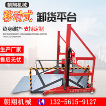 Mobile unloading lifting platform truck loading and unloading artifact 2 tons 3 tons 5 tons electric hydraulic lift
