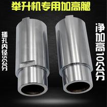 Yuan Zheng Lift Accessories Heated Leg Heated Column Lift Heated Foot Heated Pad Column Tray