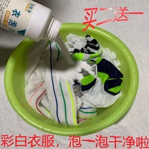Live oxygen coat bubble clean to juice handwriting baby clothes explosion salt laundry to stain strong official flagship store color drift