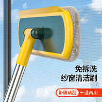 Screen brush cleaning artifact wiping glass no disassembly washing window net cleaning tools household high-rise scraping double-sided brush