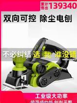 Electric planing household electric push high-power electric planer woodworking planer Mas planing machine Dongcheng small desktop multifunctional