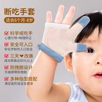 Child to prevent handbaby baby gloves bite thumb prevention nails hands to eat corrective artifact addiction nibbling precaution
