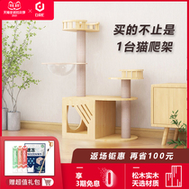 DRE cat climbing frame small cat nest cat tree integrated cat frame solid wood does not occupy the space capsule cat grab column high-rise cat Tower