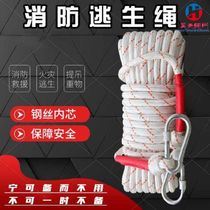 Steel wire core escape rope home fire rope safety rope rescue rope express rope collared rope rock climbing rope climbing rope