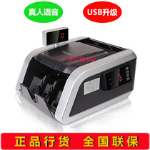 Duli money counting machine 33091 intelligent dual screen point money detector Bank voice mixed point total USB upgrade
