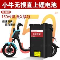 48V maverick M U1G1 G2 battery replacement electric vehicle battery U A lithium battery modification accessories MQI2 UQI 