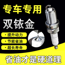 Mazda 6 double Iridium spark plugs angkesaila 2 0 Atenza 2 5 Mazda3 2 CX-5 Rui wing CX4