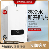 Macro Wanjiu JSQ30-16Z3 13Z3 Zero cold water gas water heater pressurized constant temperature thermal cycle