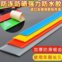 Stair steps refurbed stickers anti-slip strips self-adhesive kindergarten stairs PVC rubber strips edge strips step stickers non-slip