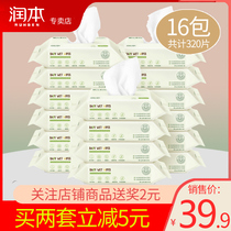 Runben Wipes Baby Wipes Baby Wipes Child Wipes Children Wipes Portable 320 Tablets 20 Pumping 16 Pack