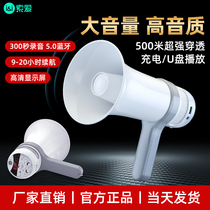 Solove S-800 horn speaker outdoor stall called selling machine handheld Bluetooth yelling and showering the god-louder