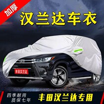 Toyota Highlander car cover Oxford cloth thickened waterproof and rainproof 13 15 17 1819 special car cover
