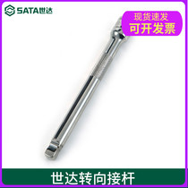 Shida tool SATA10MM socket steering knuckle socket wrench lengthy short rod 12903-05