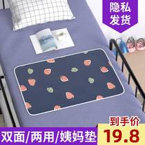 Aunt Sleep God-Ware Case Fake small bedding Physiological Period Pure Cotton Washable Menstrual Small Mat Bed With Blanket Washable