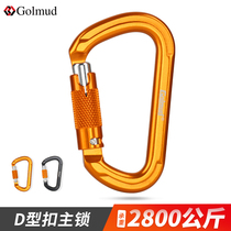 Golmud multifunction D type automatic wire buckle main lock climbing buckle quick hanging safety buckle aluminium alloy catch GM909