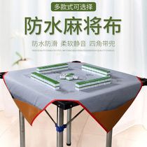 Mahjong table cloth mat mute non-slip silencer home wear-resistant mahjong table mat large thickened chess card mahjong blanket