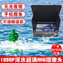 1080p fish finder bracket visual anchor fish display pole video fishing line fishing wheel underwater HD camera