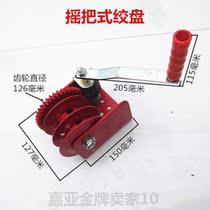 Hand-cranked winch ventilated small window winch chicken farm broiler waterline material line lifting copper sleeve hand winch
