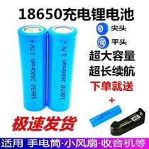 Large Capacity 18650 lithium battery pack 3 7v small fan strong light flashlight Bluetooth speaker radio charger
