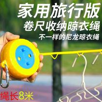  Hotel drying artifact Travel portable clothesline Hotel drying clothes with rope windproof high-rise artifact