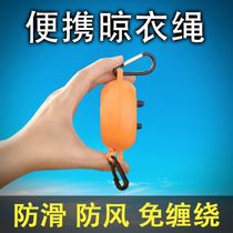 Hotel drying artifact Travel portable clothesline Hotel drying clothes with rope windproof high-rise artifact