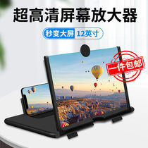 Ultra Clear (mobile phone HD screen folding amplifier) Mobile phone video player Mobile phone stand