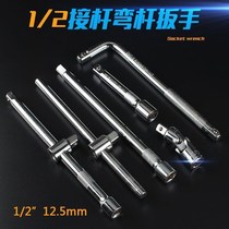 One-half sleeve extension rod Bending rod extension rod Big fly sleeve extension rod L-shaped bending rod Slider connecting extension rod