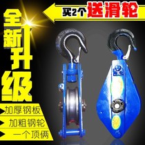 Scooter lifting ring single wheel two-wheel national standard multi-wheel moving pulley lifting block