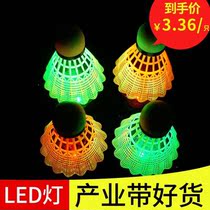 Badminton luminous real feathers durable power wind-proof sports fluorescent home New Standard