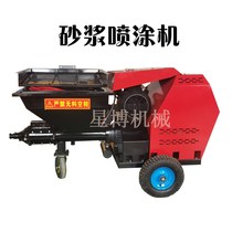 High efficiency electric screw mortar spraying machine multifunctional ordinary mortar plastering ceiling Wall spraying machine